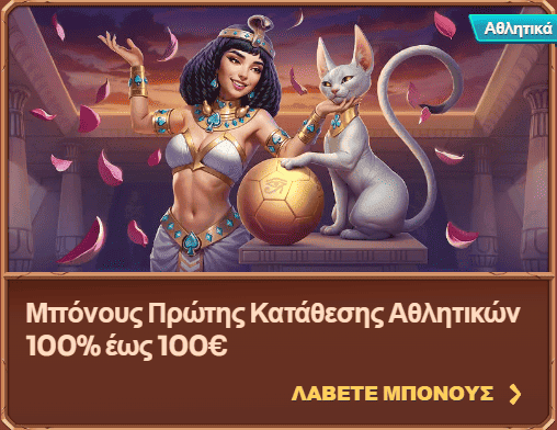 cleobetra-casino-mπόνους-1