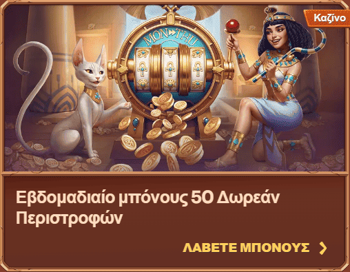 cleobetra-casino-mπόνους-3