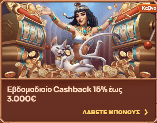 cleobetra-casino-mπόνους-4