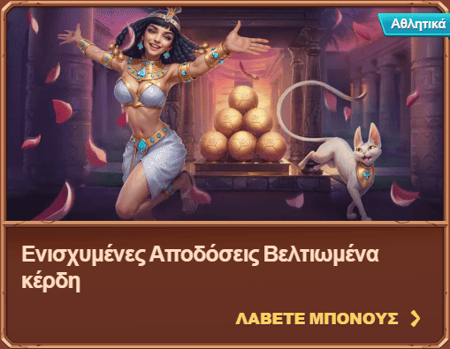 cleobetra-casino-mπόνους-5