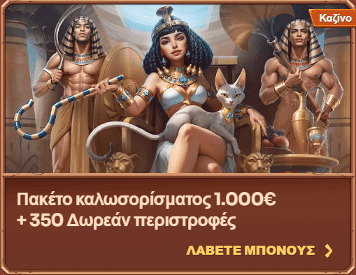 cleobetra-casino-mπόνους